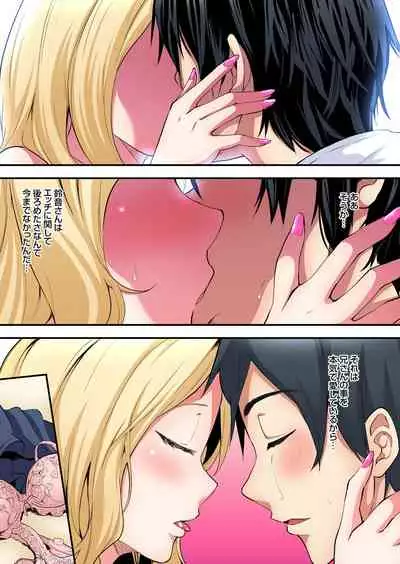 ギャルママとパコパコSEX~人妻の超絶テクにマジイキ絶頂!第1~23話