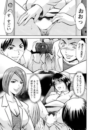 Chijoku Byoutou -Hakui no Datenshi-