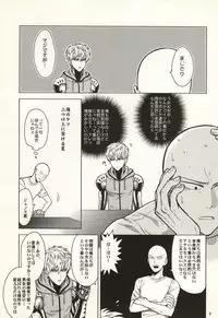 (Byousatsu Knockout 2) [Matango Honten (Tomakomai)] Hajimete Doushi (One-Punch Man)