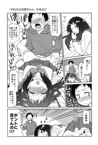 [Midori No Rupe] Ibitsu no Sonogo [Digital]