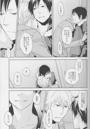 Love Practice - Durarara doujinshi Japanese