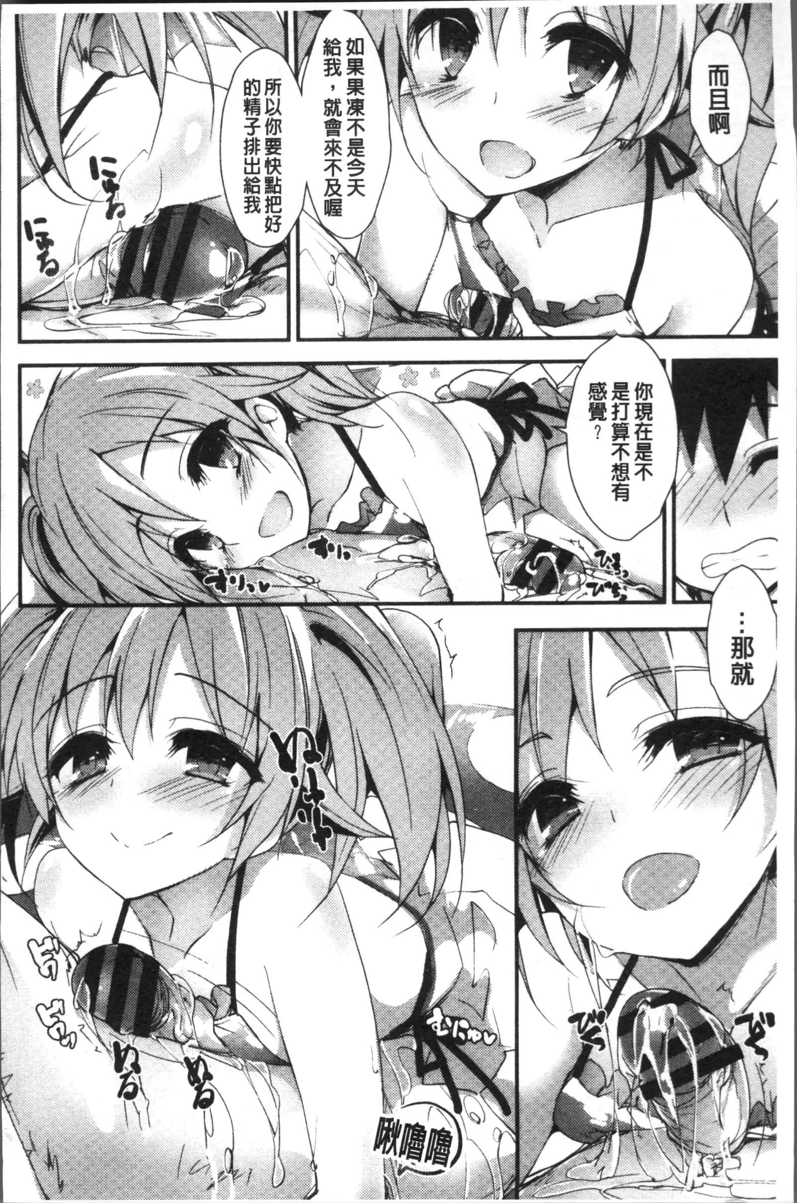 Megumi no Oshigoto | 淫女神的例行公事