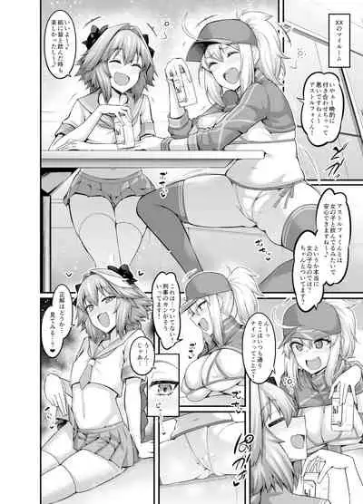 XX o nēsan , asutorufo to nakayoku suru