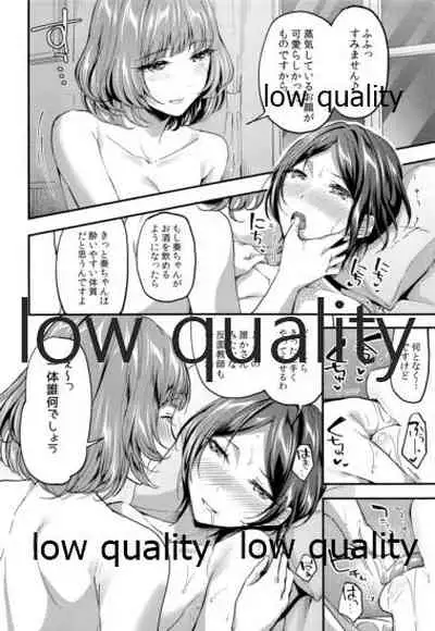 Pretty accomplice R18