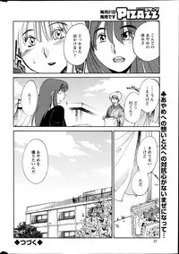 [TsuyaTsuya] Hirugao Ch. 1-2, 4, 14-33