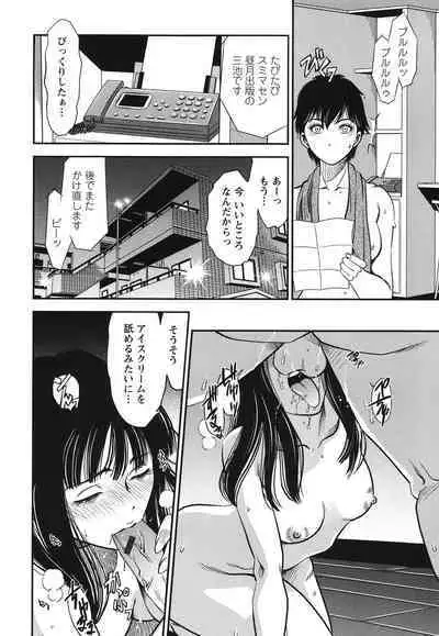 Melty Moon Ugly Man Rape