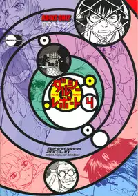 (CR34) [Behind Moon (Q)] Dulce Report 4 [English] [SaHa] (Decensored)