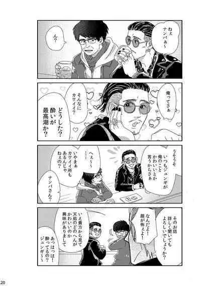 Kimi o Motto Ai o Motto