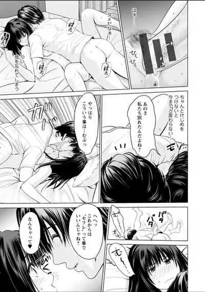 Futsuu no Onna ga Hatsujou Suru Toki