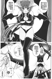 [Gattsun] Zecchou full throttle! | 絶頂油門到底催落去! [Chinese]