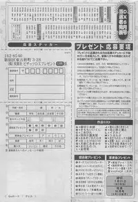 Action Pizazz DX 2008-08