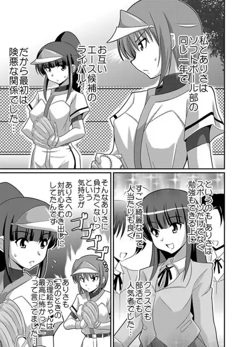 Shirouto Toukou Taiken Joshikousei Roshutsu Inkou Densha