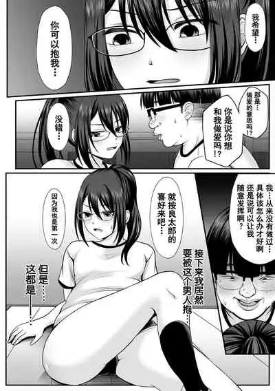 魔法少女マジピュア ~NTR調教に堕ちるW魔法少女~ THE COMIC 第1話