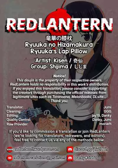 Ryuuka no Hizamakura | Ryuuka's Lap Pillow