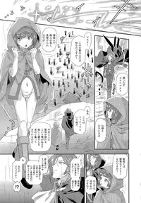 [Oota Takeshi] SADISTIC・NEMESIS -Sadistic Nemesis- Evil in the Bottle