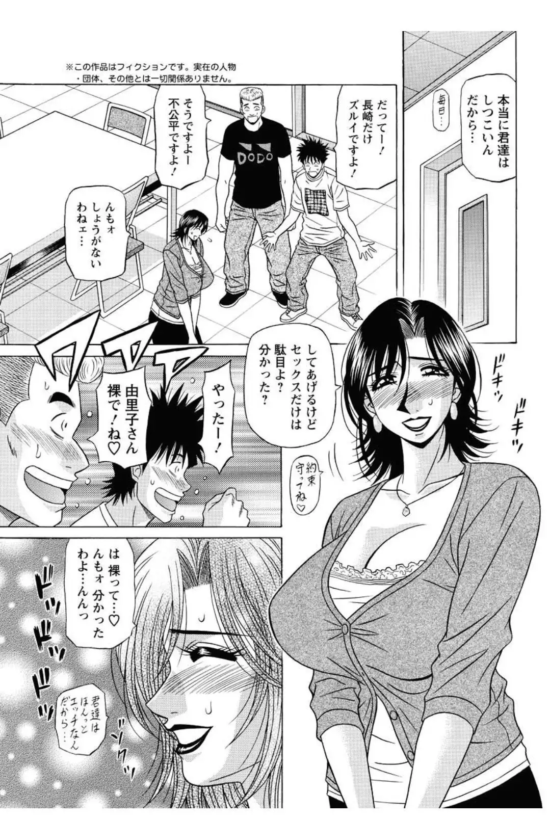 Revolution. No.12 Vol. 2