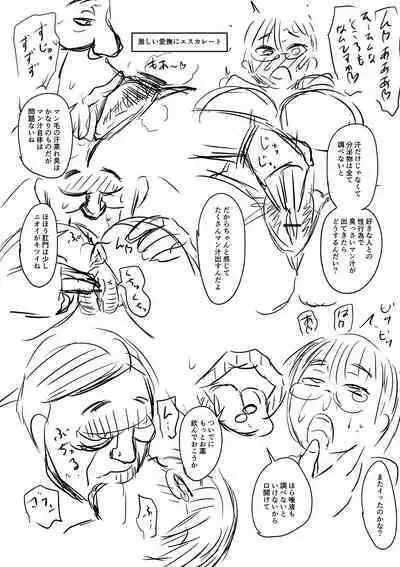 Mure Mesu Noukou Sumeru | The Thick Smell of a Female in Heat