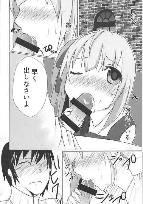 秘書艦霞の秘密のお仕事