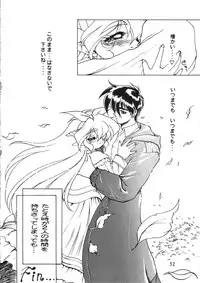 [Komachi Naginegi (Various)] Akuma no Kiss (Trouble Evocation)