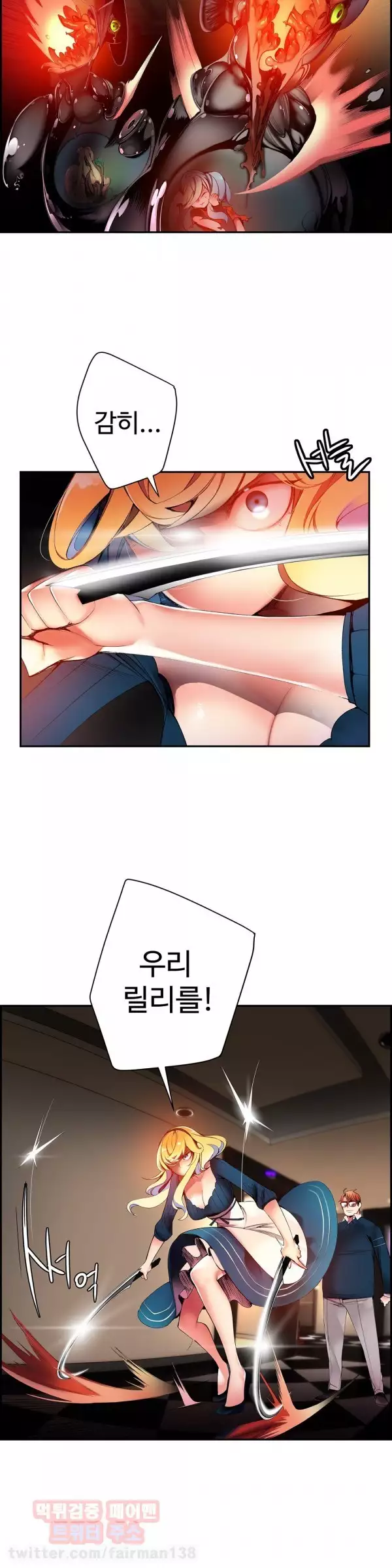 Lilith`s Cord Ch.0-38