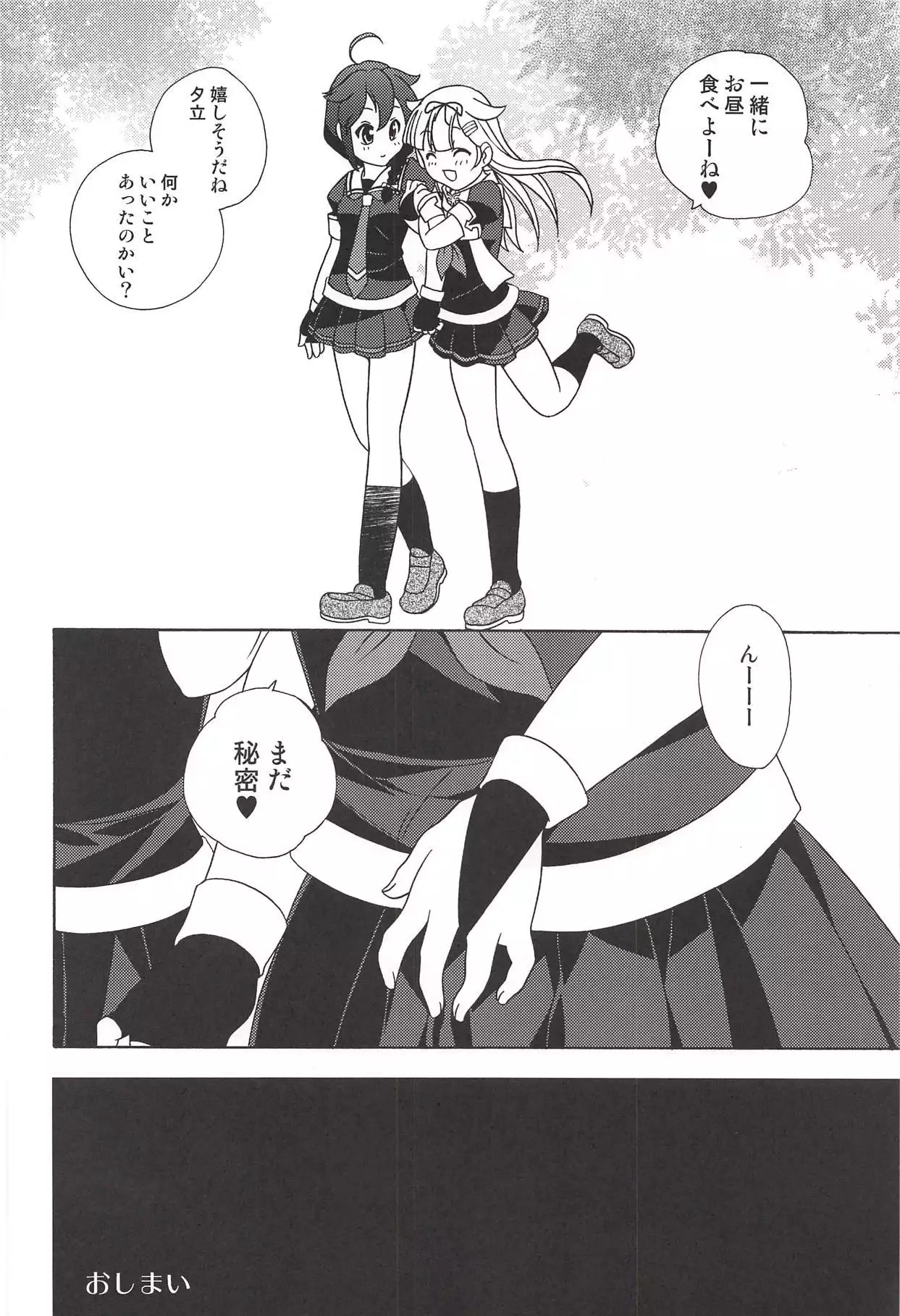 Kaitei made wa Nan Kairi?