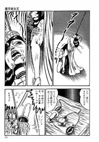 [Dirty Matsumoto] Yami no Ingyakushi