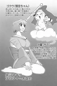 [Kamitsuki Manmaru] GO GO HEAVEN!! 01