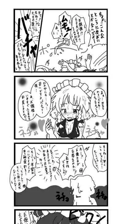 東方皮想天則