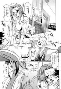 [Yokoi Rego] Toromekumade Tsudukete