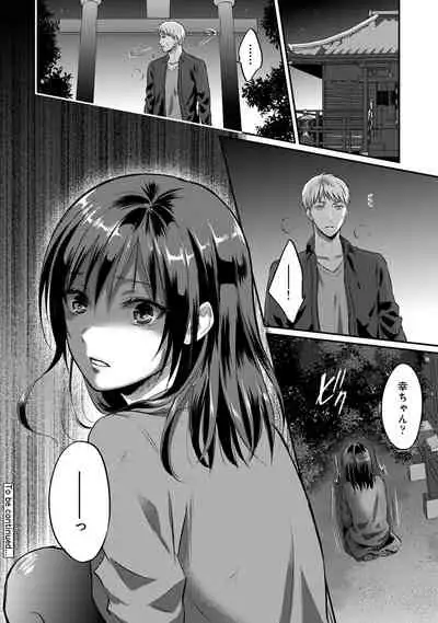 [Koori] Zesshokukei Danshi, Seiyoku o Shiru Ch. 1-32