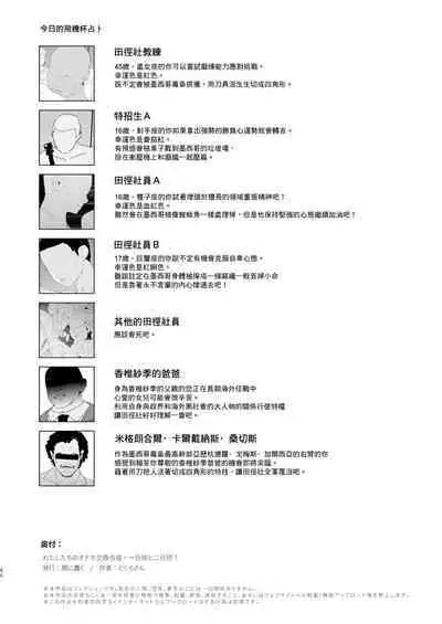 Watashi-tachi no Onaho Koukan Gasshuku Ichinichime to Futsukame! + Omake