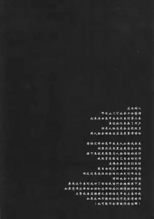 Joshikousei Shuudan Chikan Densha 2