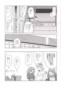 (C89) [Koppun (Hone)] Go! MinaKira Princess Lesson! (Go! Princess PreCure)