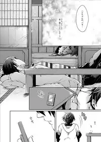 [Hakusenkou (Isoya Kashi)] Line of Sight (Free!) [Digital]