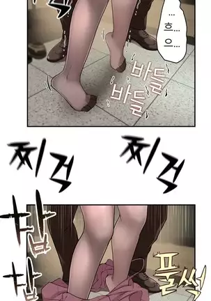 Tissue Thieves Ch.1-25