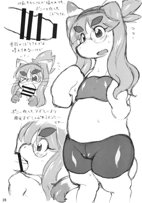 Mare Holic 4 Kemolover EX