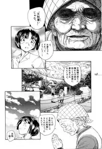 [Unno Hotaru] Mou Ii Kai？