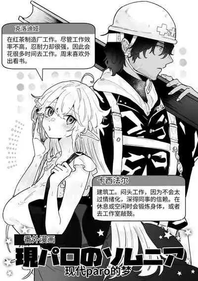 [Nayuta no Hakobune (Shishikura Sendou)] Tsumahajiki-mono no Somnia Soushuuhen 1 [Chinese]