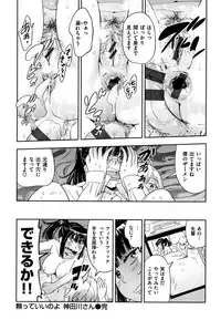 [Konchiki] Suki Style