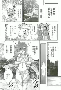 [Kamitou Masaki] Seirei Tokusou Fairy Saber W - Mara Mikkyou no Inbou