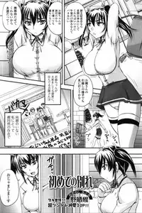 Jun-ai Kajitsu 2010-07