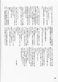 (C60) [Noutenki Company (Remu, FLAC, Petenshi)] Are Igai no Sore.