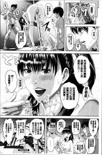 [Oobanburumai] Hatsukoi wa Chikan deshita. [Chinese]