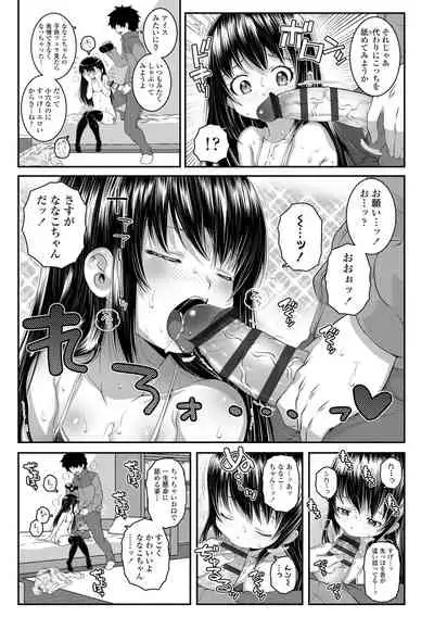 Soutaisei Virgin Theory