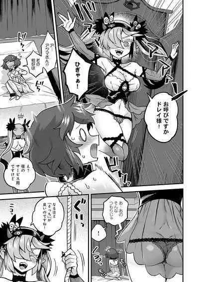 Watashi to Issho ni... - With me...