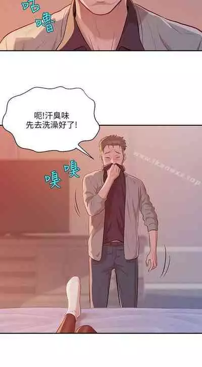 新生淫亂日記 1-61