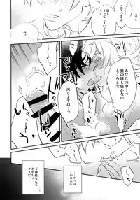 (C90) [Isshou ni Ichido! (Mokkori)] T&B Re-CRUSH!3 (TIGER & BUNNY)