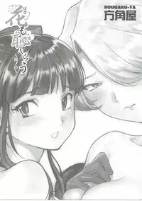 (SC2016 Autumn) [Hougakuya (Tohzai, Namboku)] Hana mo Hajirau ~ Sono Ichi ~ (Sakura Taisen)