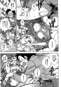 [Kerorin] Ai da Koi dano Ittenaide