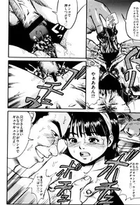 [Masaki Shinji] Dokuhime no Mitsu Reboot